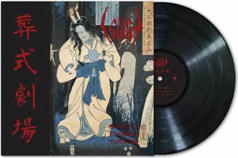 Sigh — Ghastly Funeral Theatre / 葬式劇場