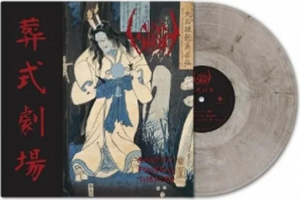 Sigh — Ghastly Funeral Theatre / 葬式劇場